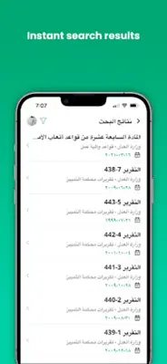 Saudi.law android App screenshot 0