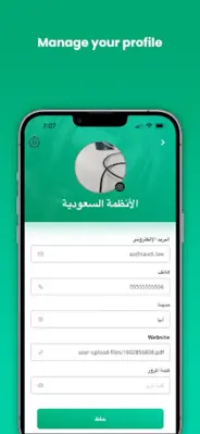 Saudi.law android App screenshot 1