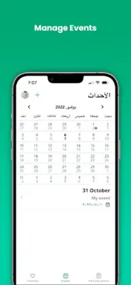 Saudi.law android App screenshot 3